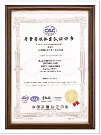 質量管理證書