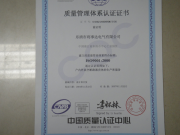 質量證書